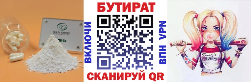 Бутират BDO 33%  где купить наркотик  Тутаев 