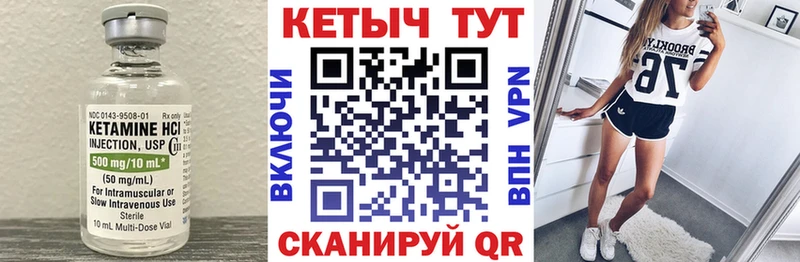 КЕТАМИН ketamine хочу Тутаев