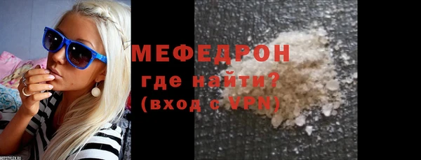 мяу мяу кристалл Балахна