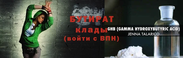 мяу мяу кристалл Балахна