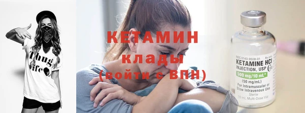 мяу мяу кристалл Балахна