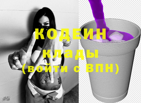 мяу мяу кристалл Балахна