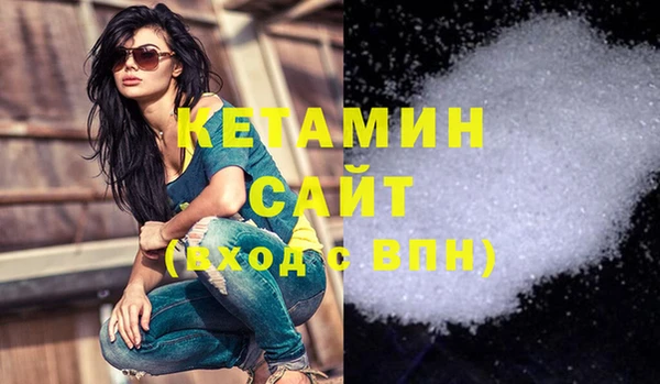 мяу мяу кристалл Балахна