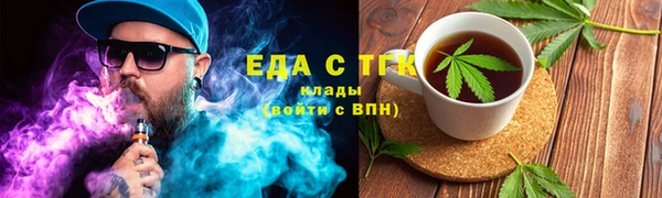 мяу мяу кристалл Балахна