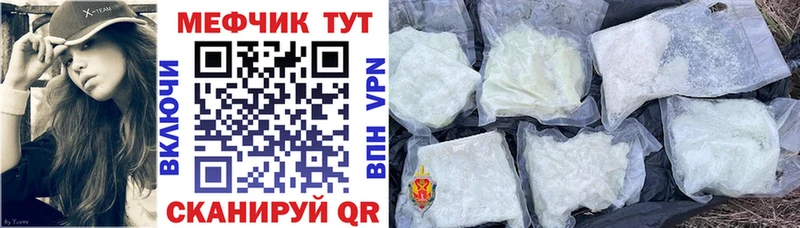 Мефедрон mephedrone  магазин продажи наркотиков  mega как войти  Тутаев 